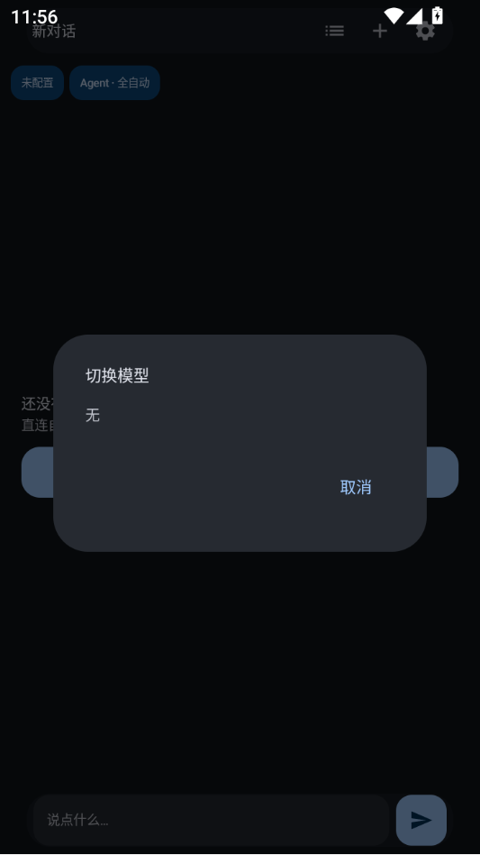 DSH肥鱼截图