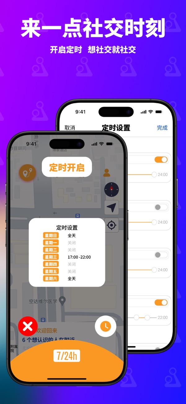 Ameeno 安卓版 聊天界面