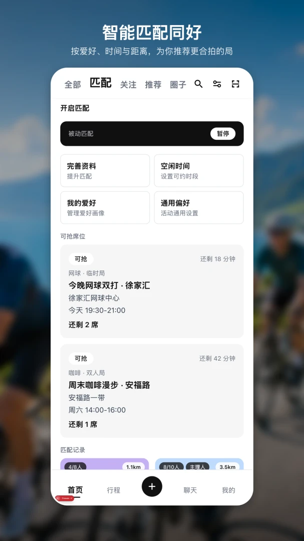 Ameeno截图