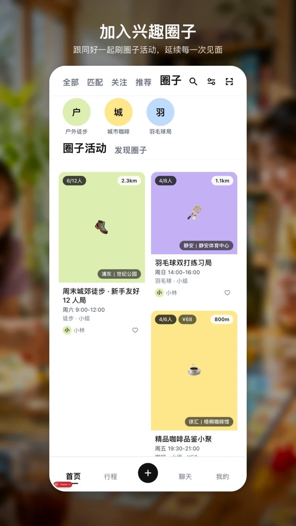 Ameeno截图