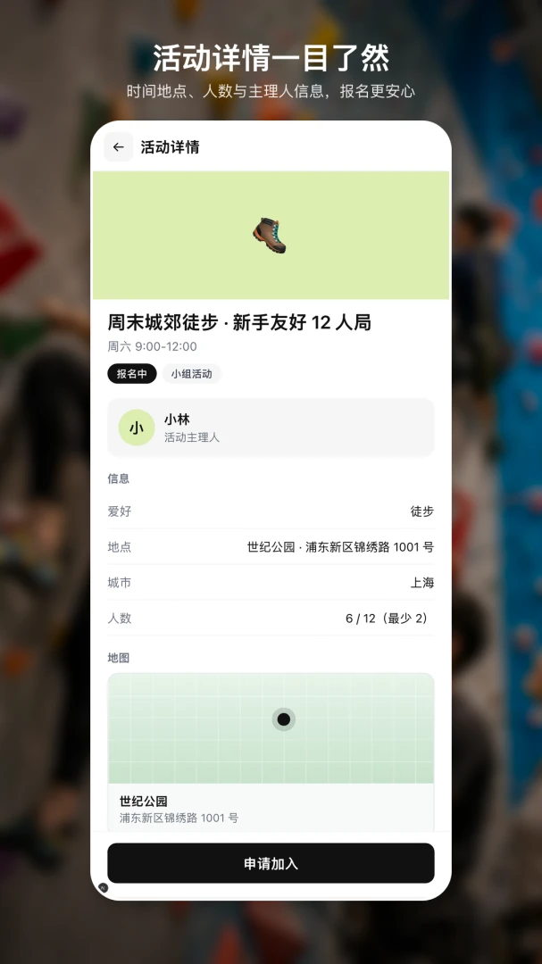Ameeno截图
