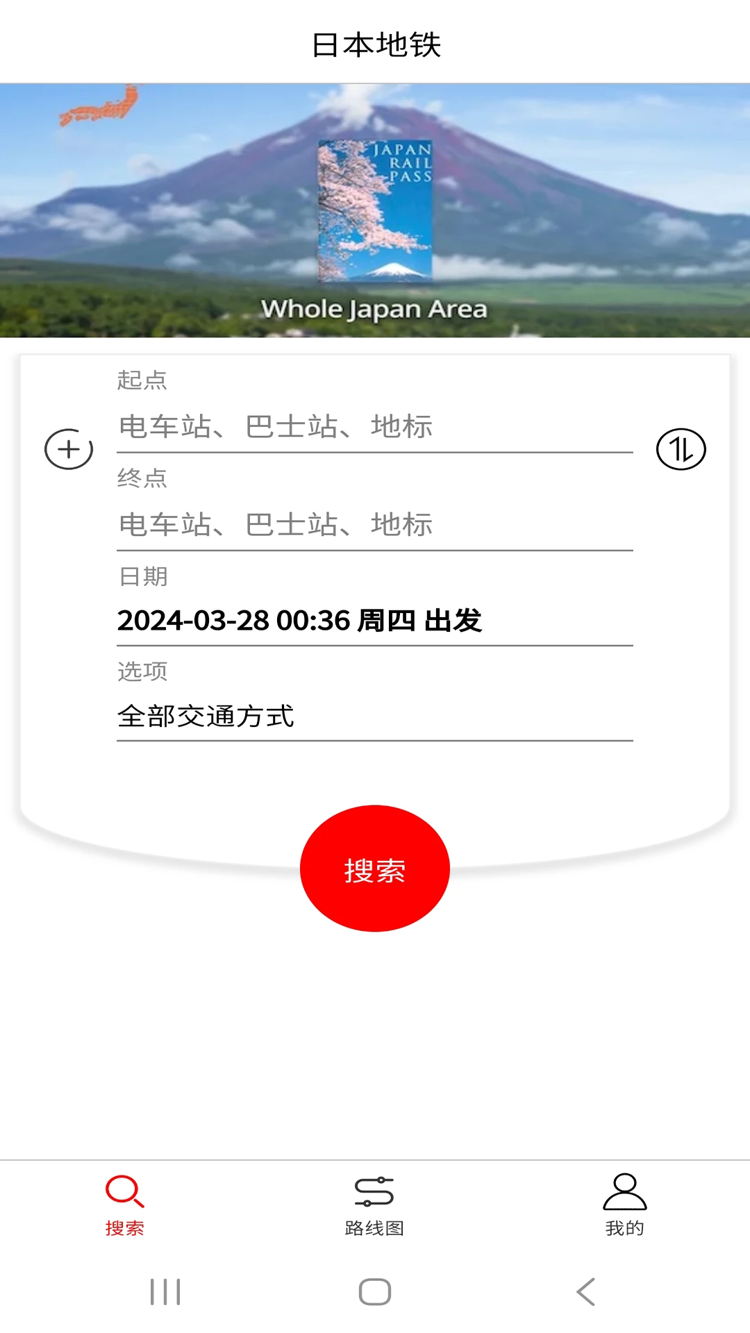 日本地铁(Japan Metro)截图
