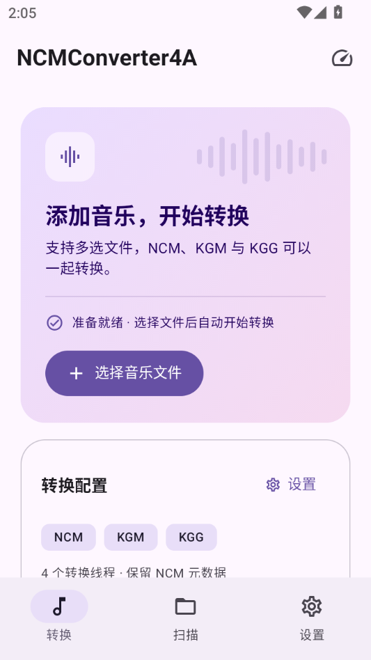 NCMConverter4a��ͼ