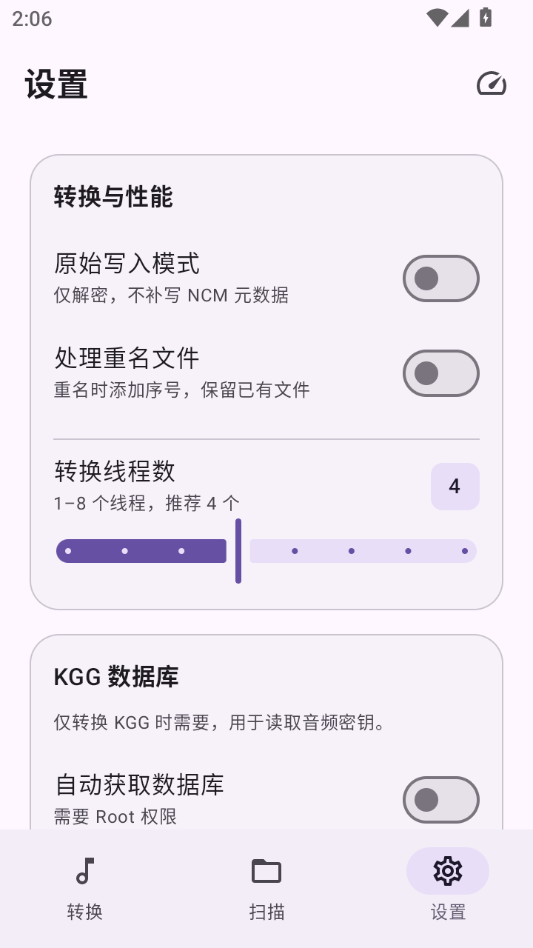 NCMConverter4a��ͼ