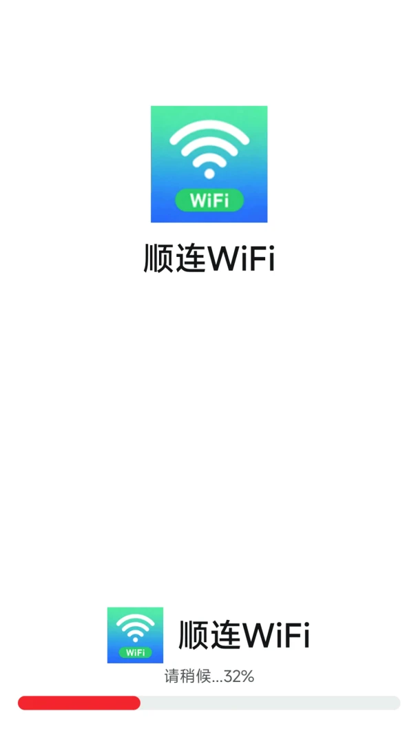 ˳��WiFi��ͼ