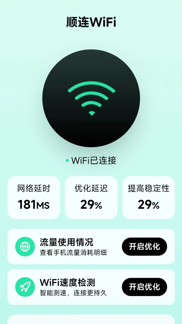 ˳��WiFi��ͼ