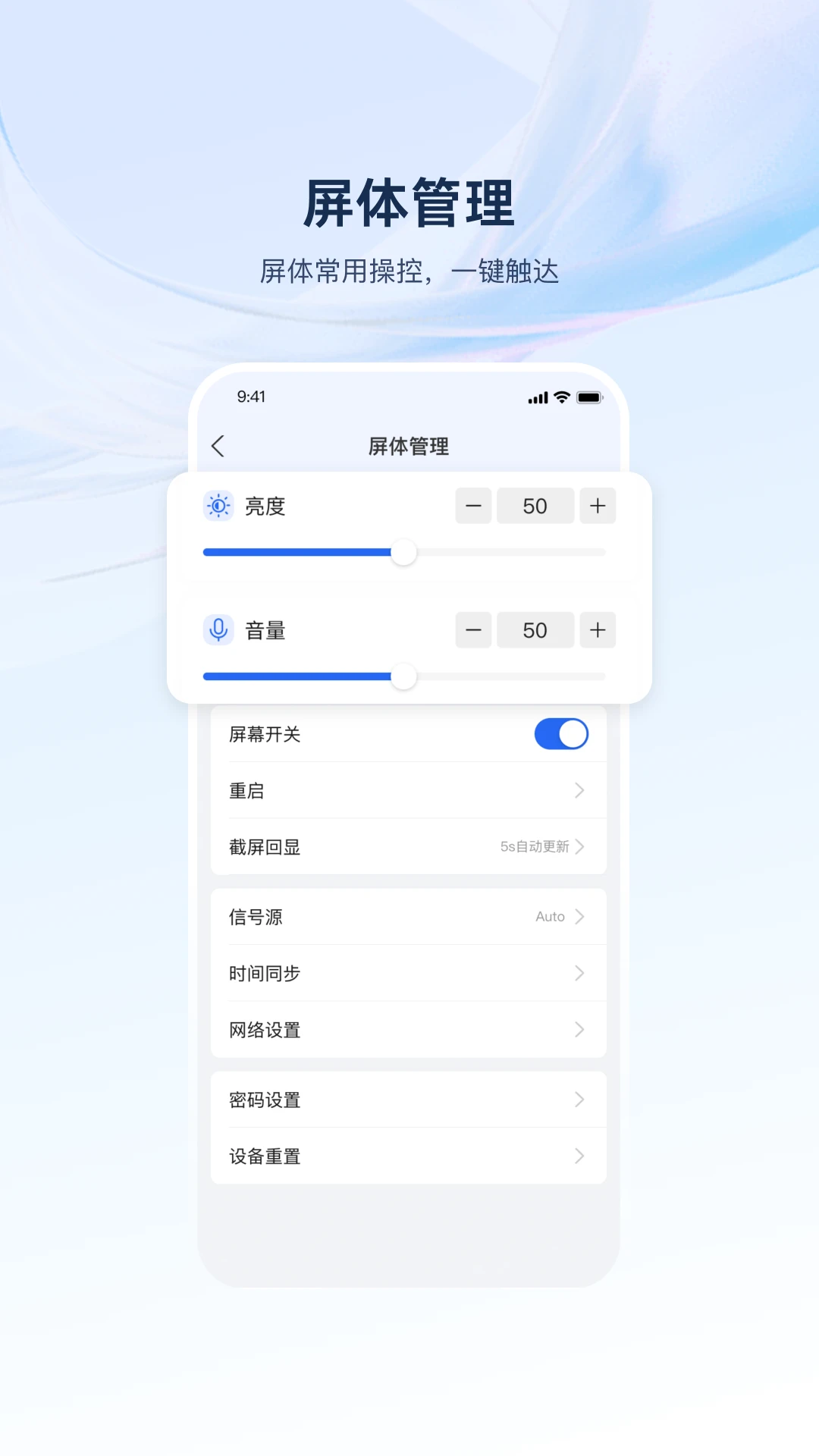 海康LED(HikMedio)截图