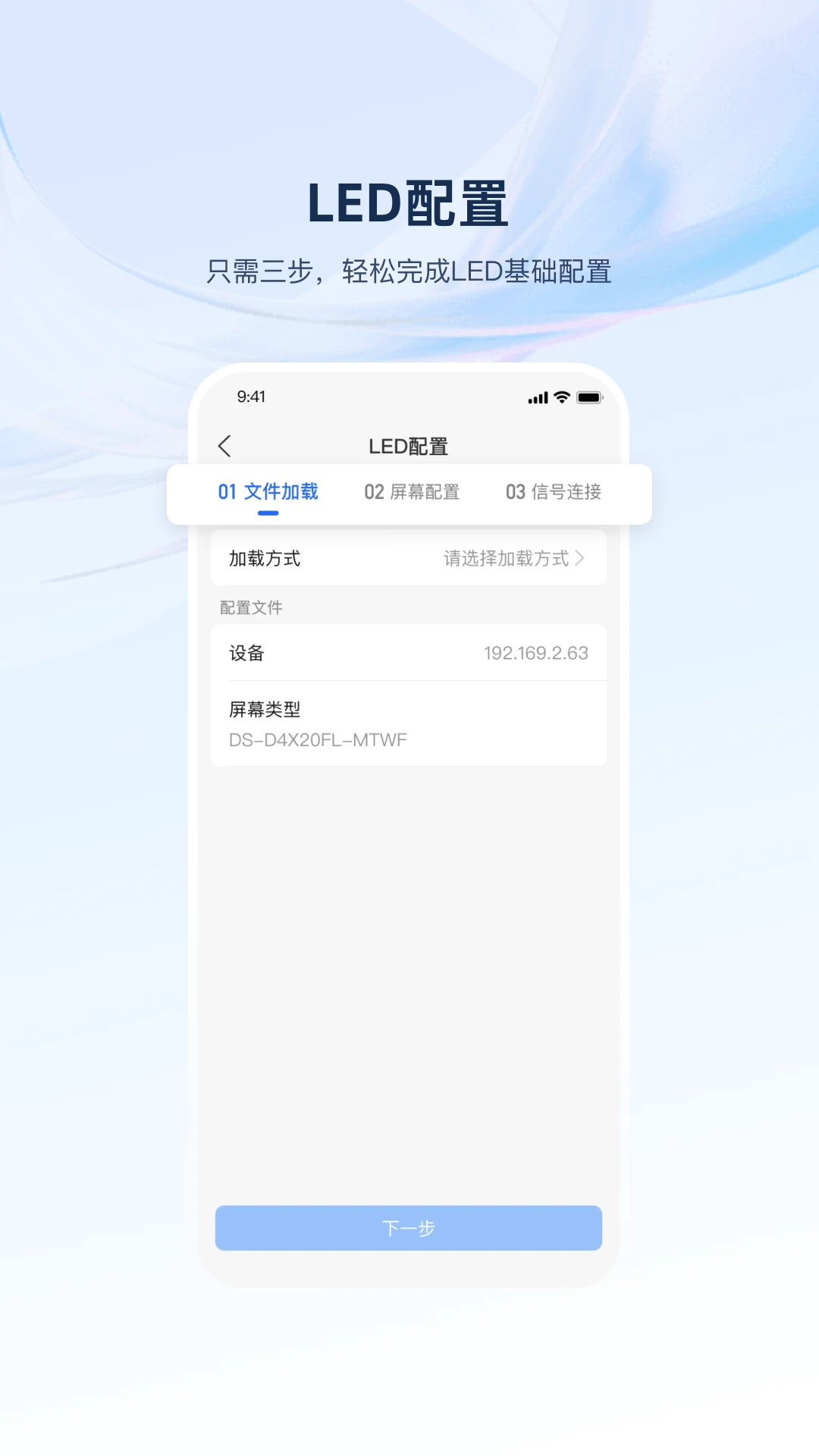 海康LED(HikMedio)截图