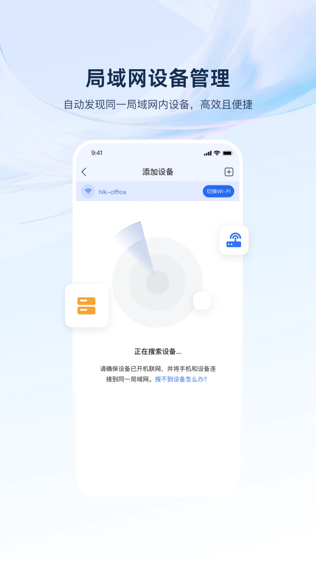 海康LED(HikMedio)截图