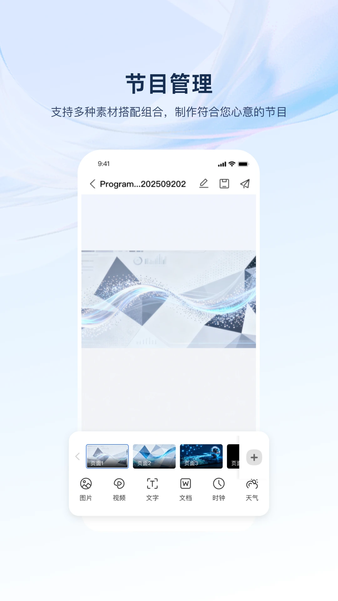海康LED(HikMedio)截图