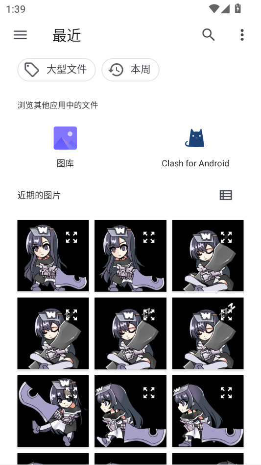 QuickDaily截图