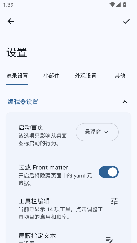 QuickDaily截图