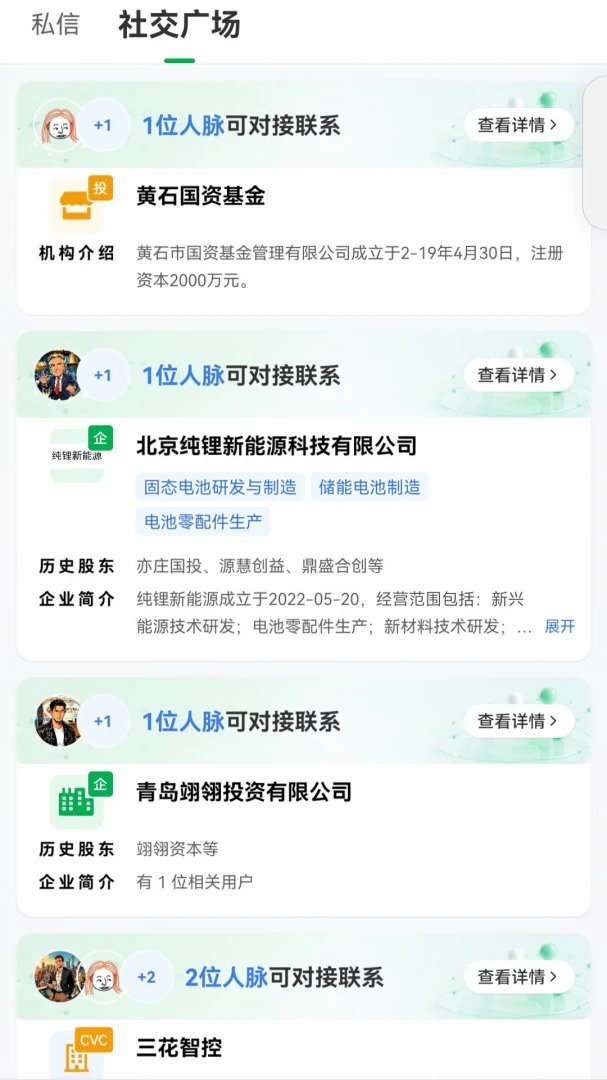 Aifa截图