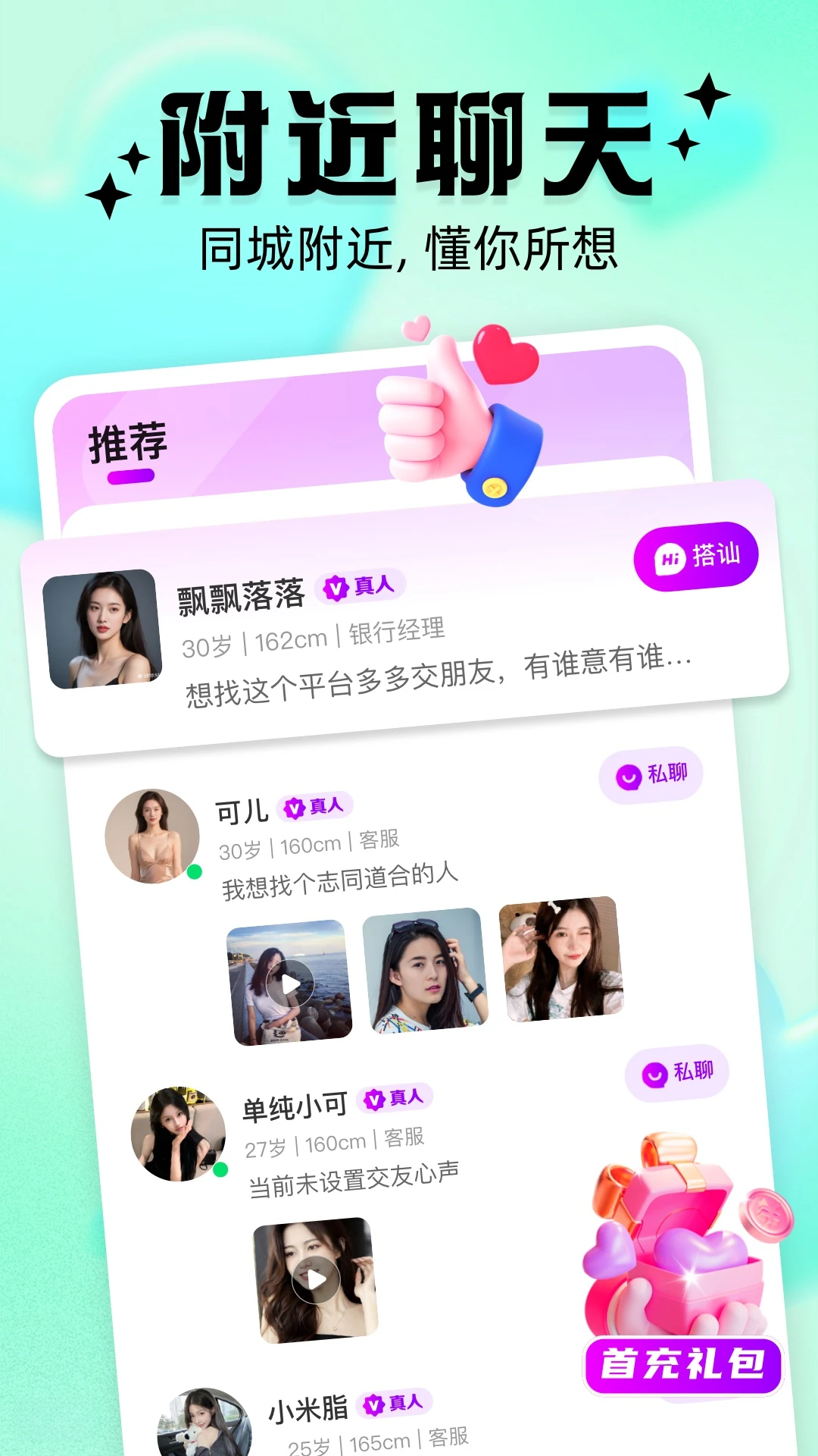 你偶截图