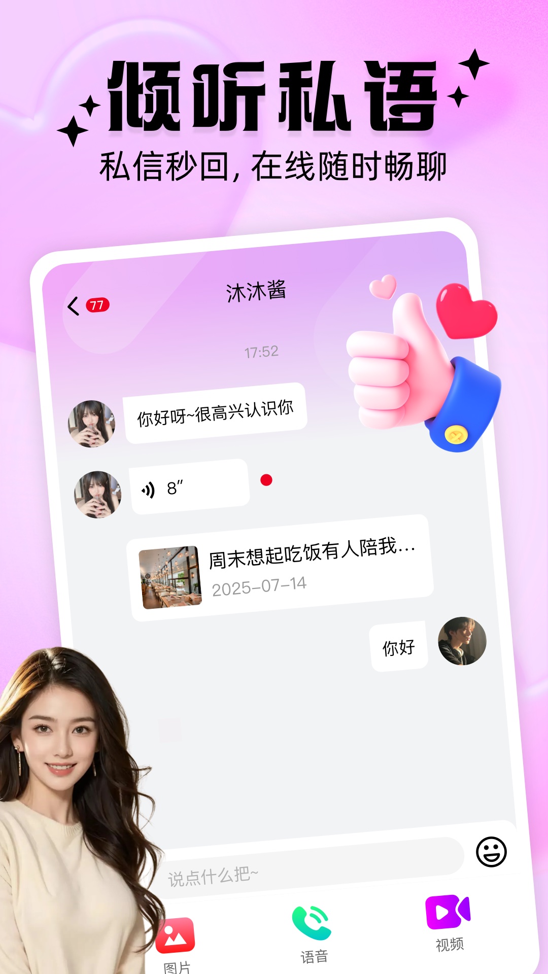 你偶截图