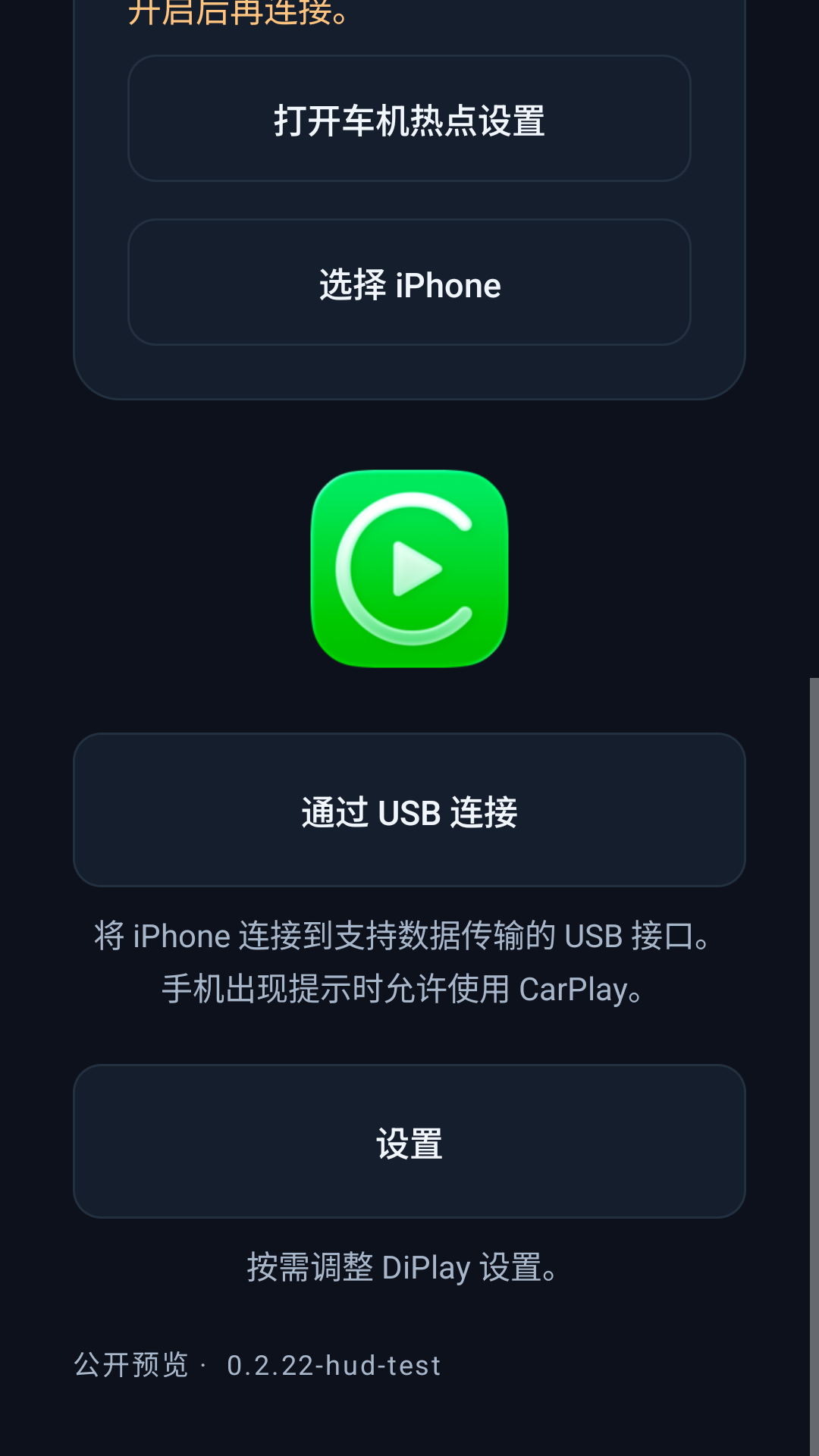 DiPlay HUD截图
