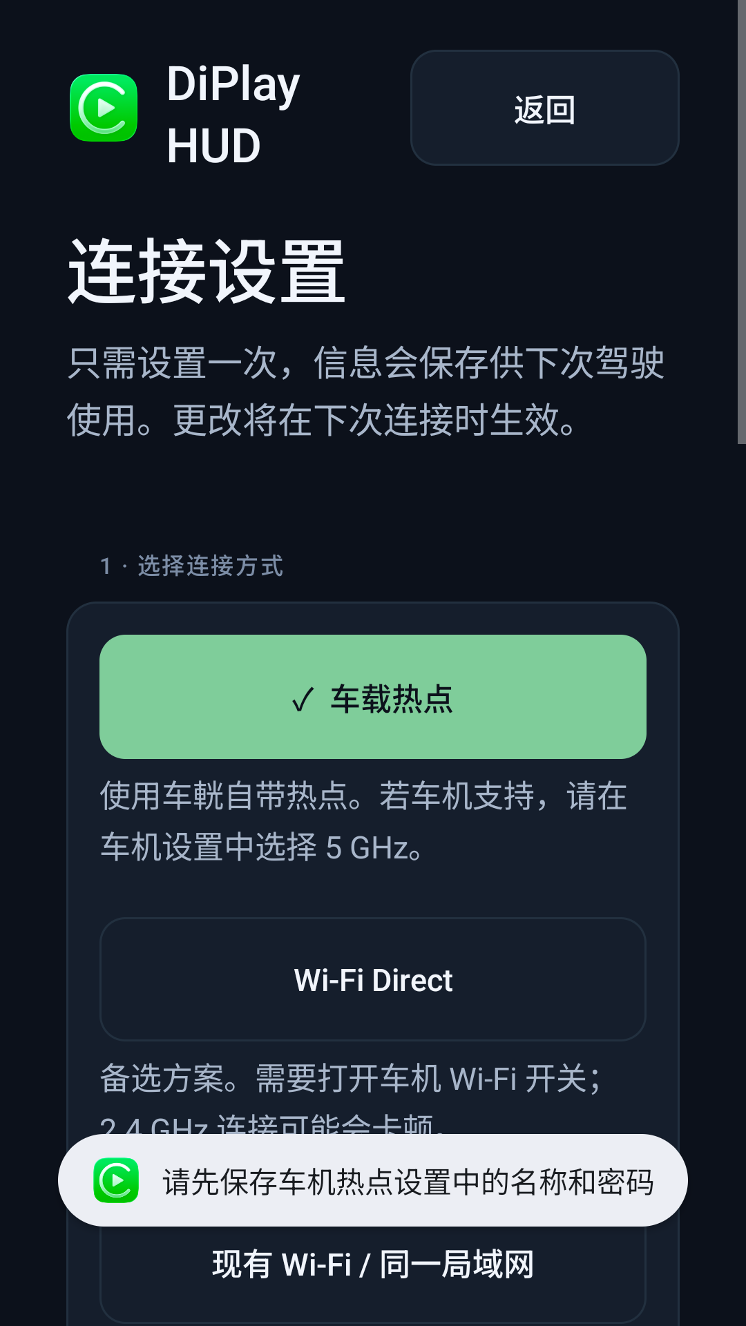DiPlay HUD截图