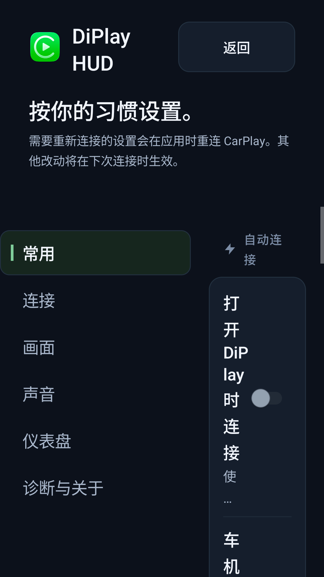 DiPlay HUD截图