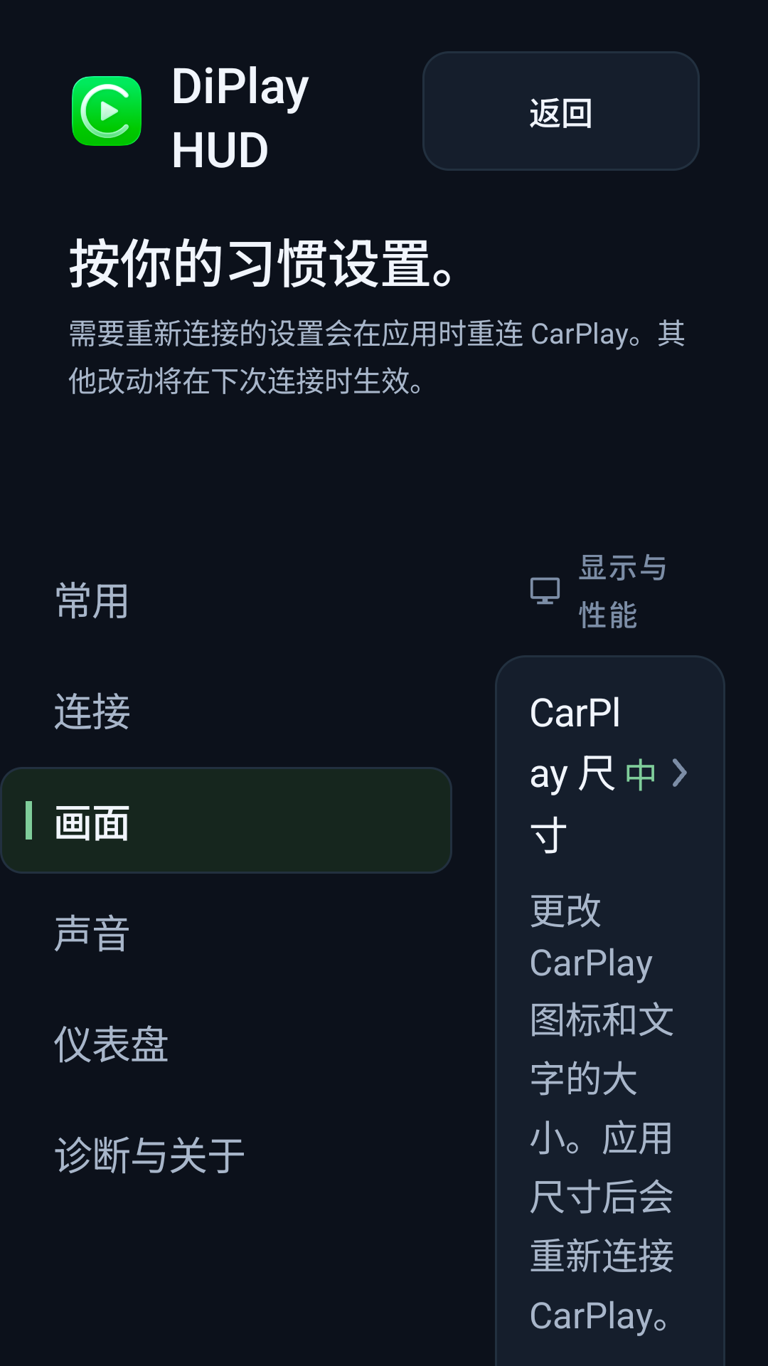 DiPlay HUD截图