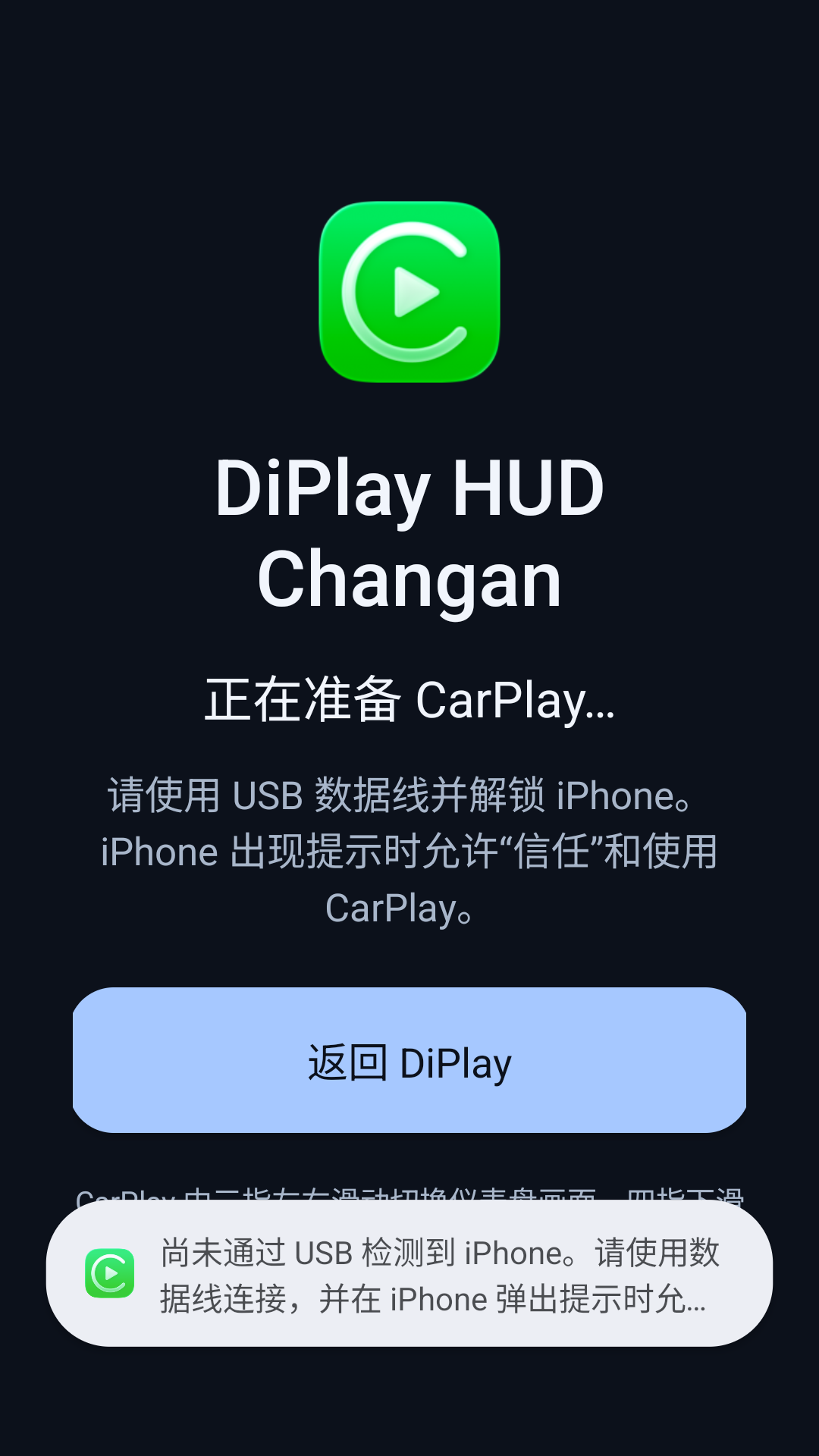DiPlay HUD截图