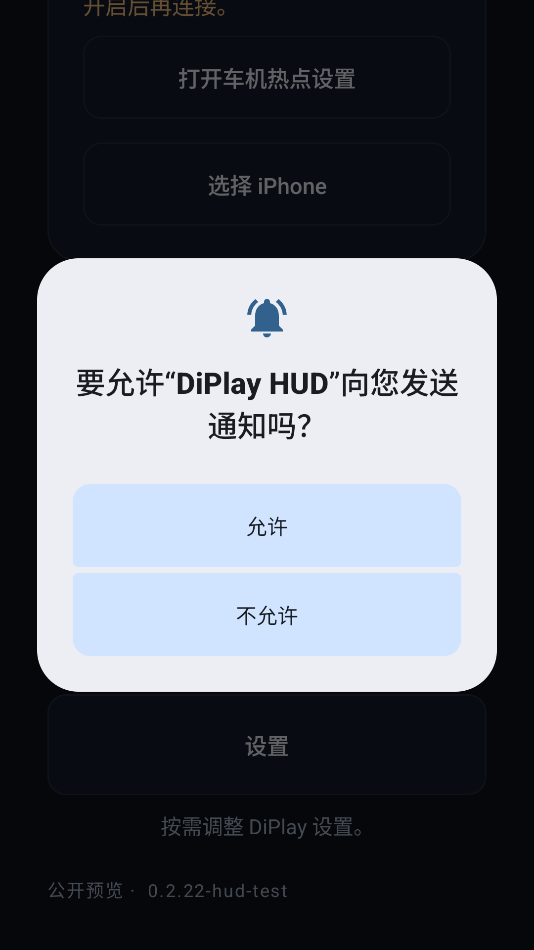 DiPlay HUD截图