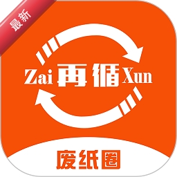 废纸圈