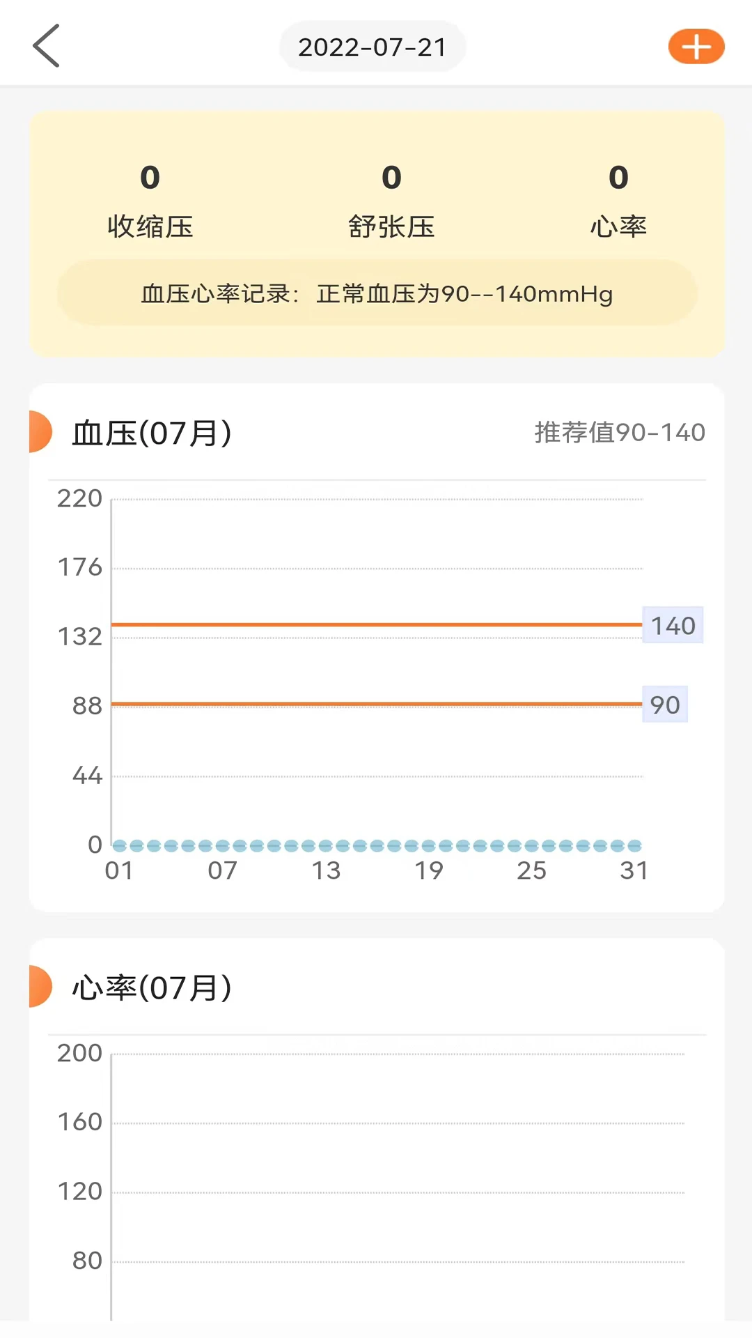 向左健康截图
