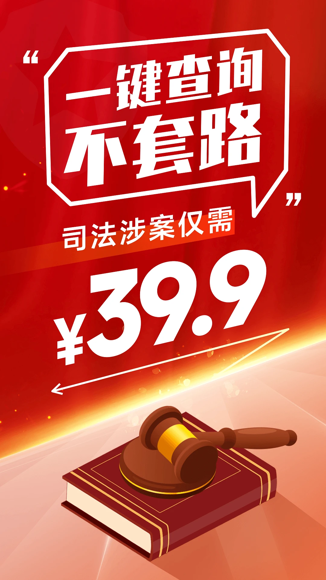 执行信息查询截图