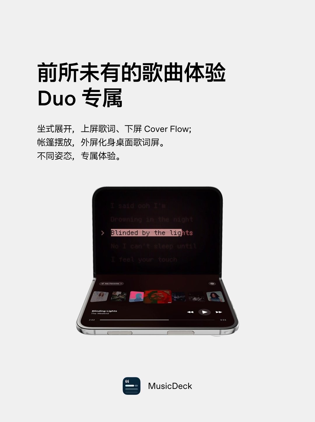 MusicDeck��ͼ