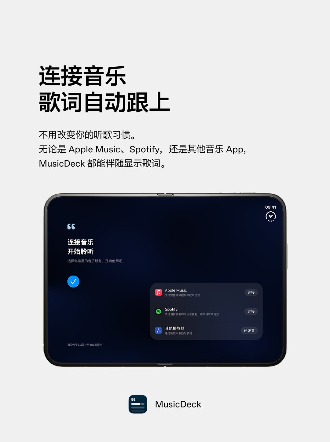 MusicDeck��ͼ