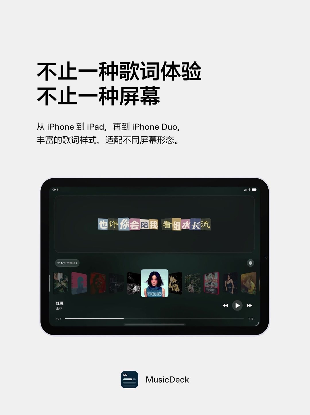 MusicDeck��ͼ