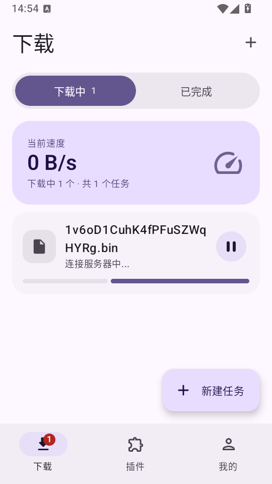 随身下载器截图