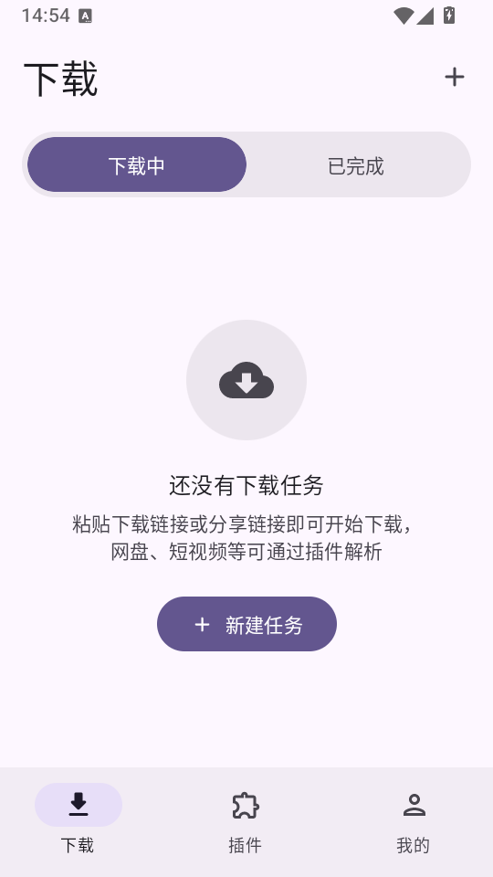 随身下载器截图