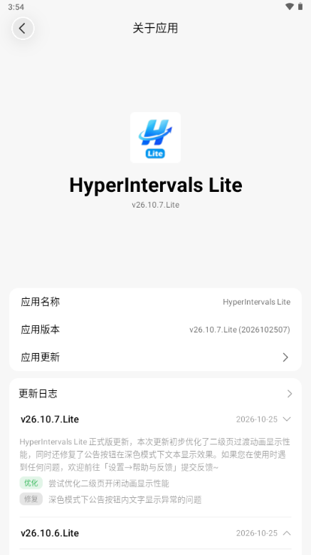 HyperIntervals Lite��ͼ