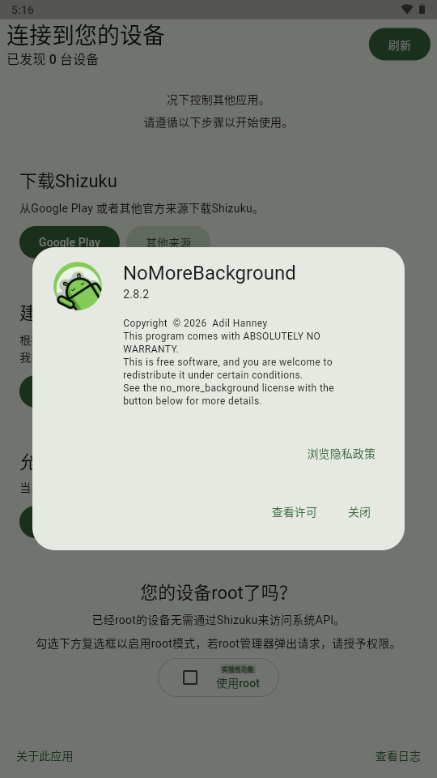 NoMoreBackground��ͼ