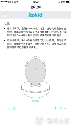Rokid Lab ��׿�� ���������Խ����ͼ
