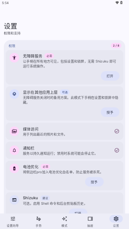 Sidebar Pro(���������)��ͼ