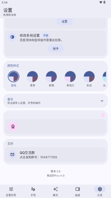 Sidebar Pro(���������)��ͼ