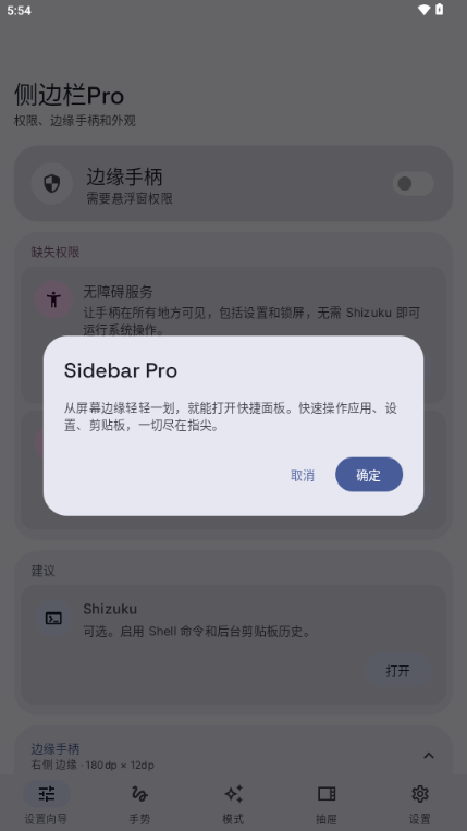 Sidebar Pro(���������)��ͼ