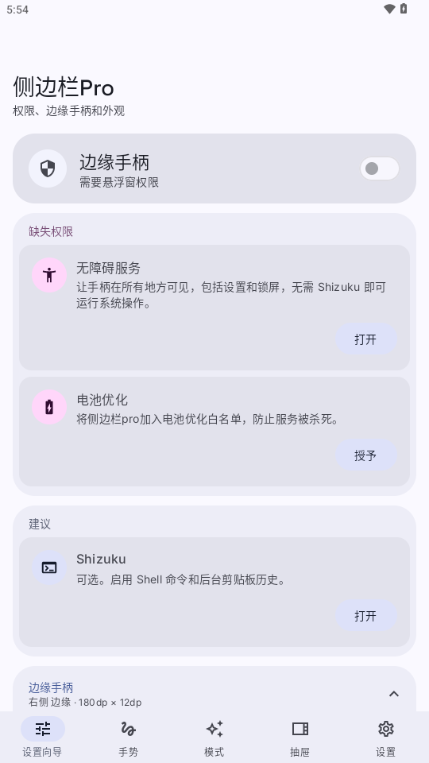 Sidebar Pro(���������)��ͼ