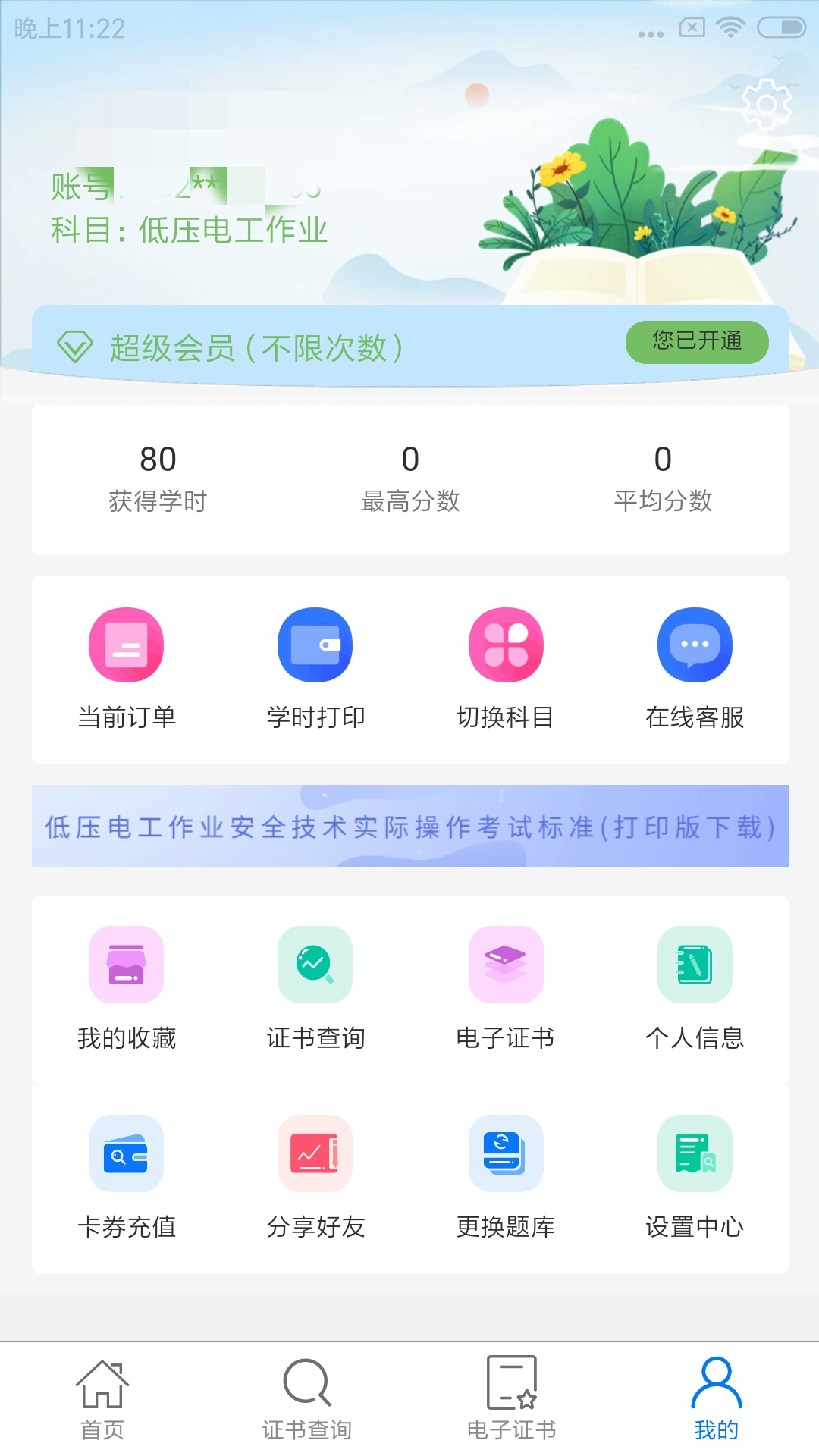 ���ְ�ȫ���Խ�ͼ