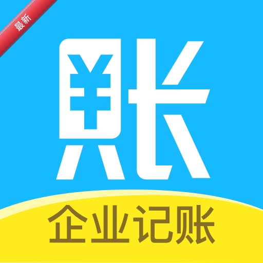 账王记账