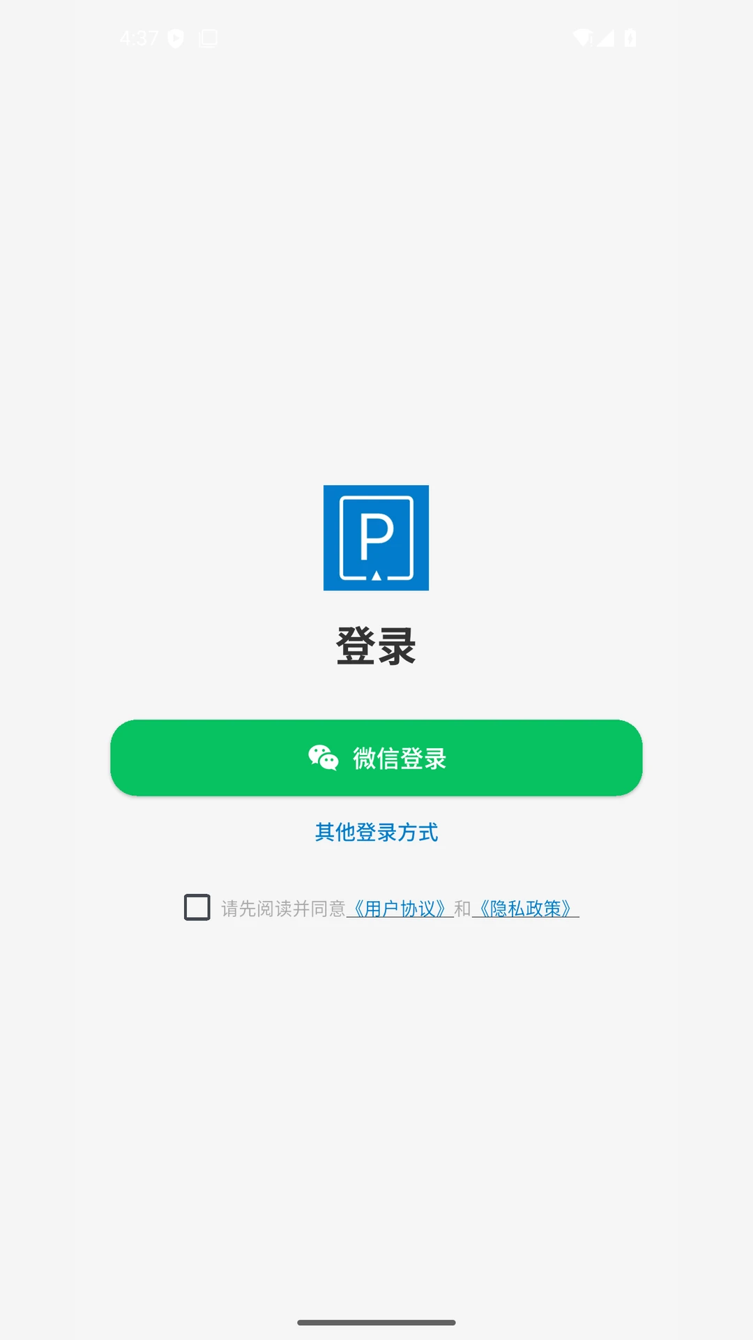 遥控车位锁截图