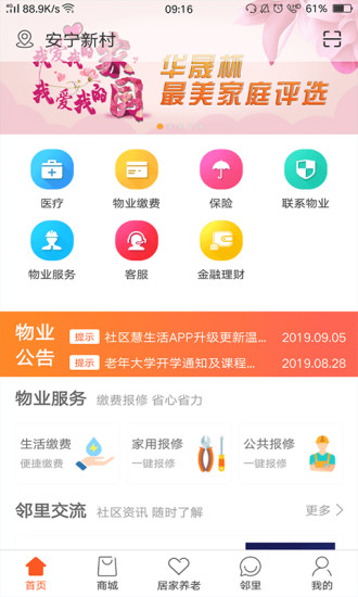 ���������� ��׿�� ʹ�ý���