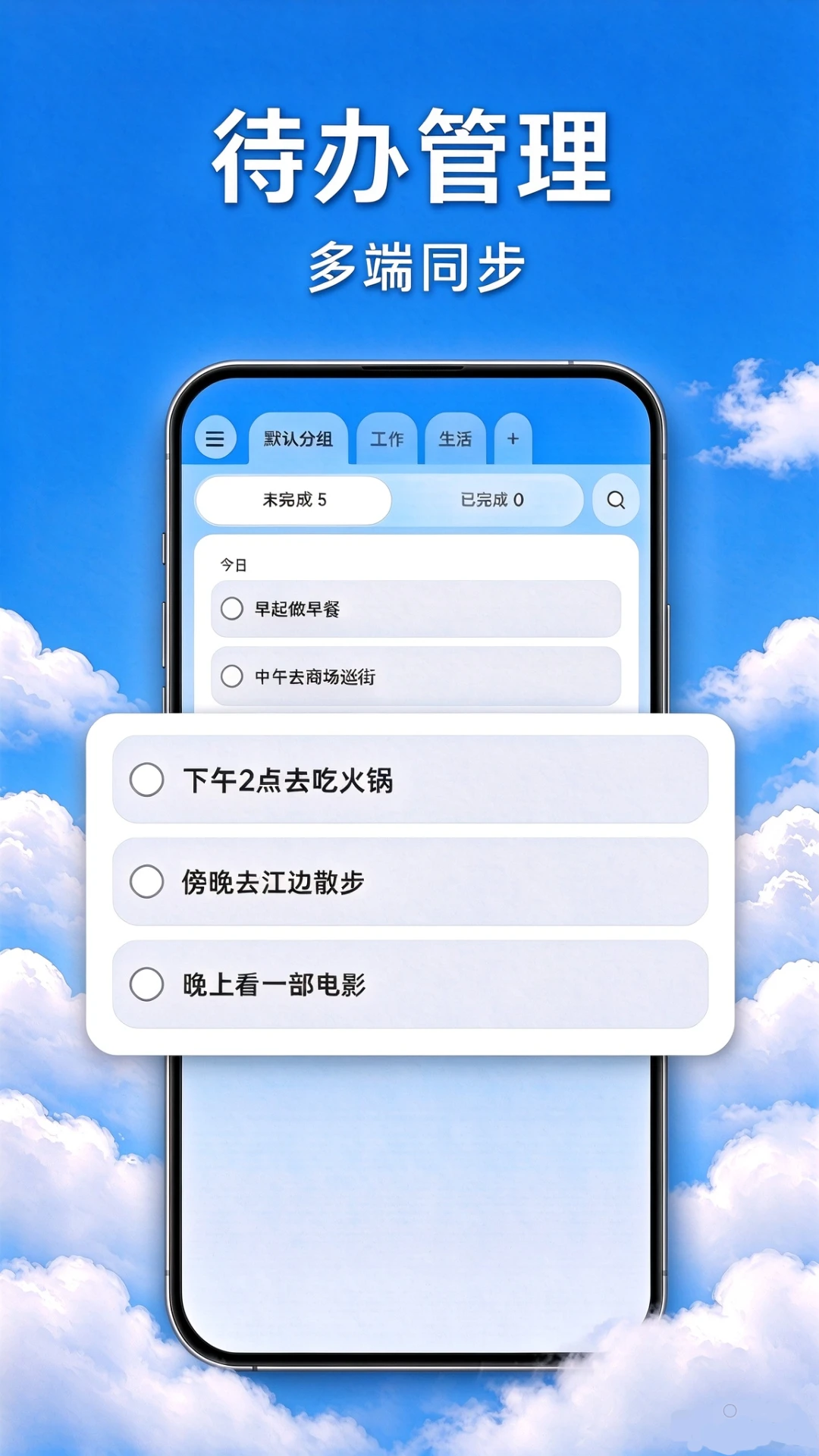 微习惯截图
