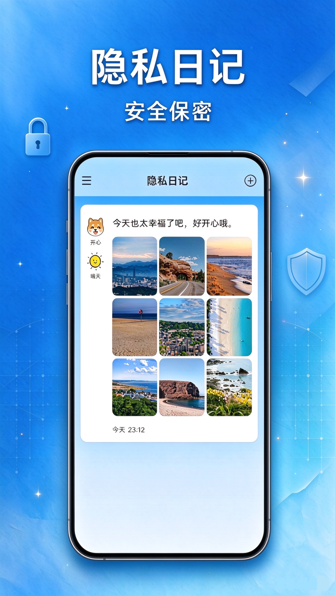 微习惯截图