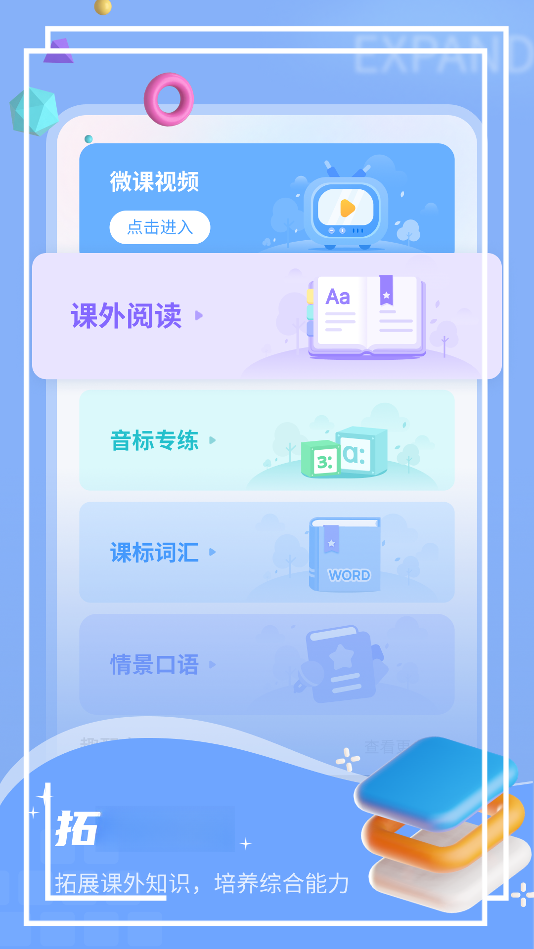 小郎英语听说截图