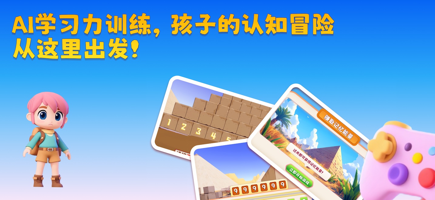 BrainArk 安卓版 训练界面 截图