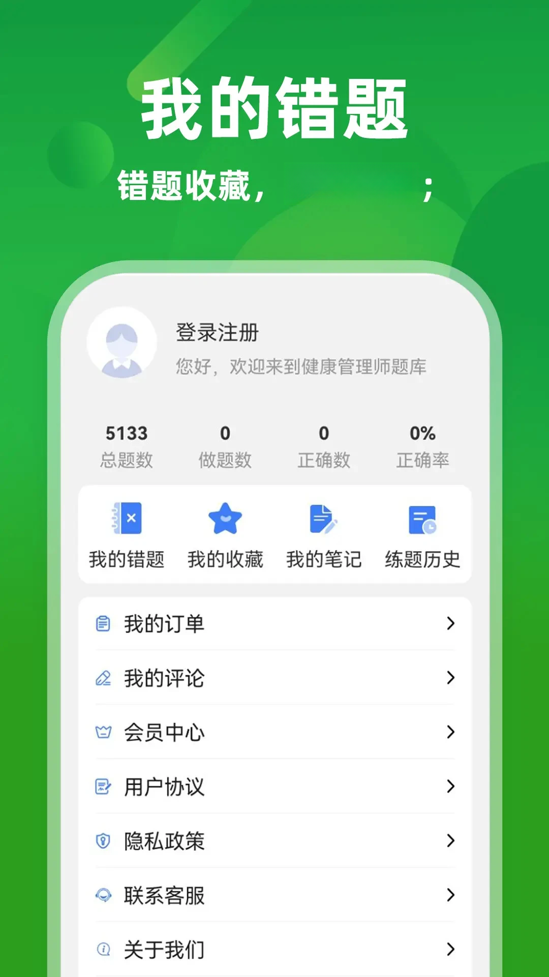 特岗教师牛题库截图