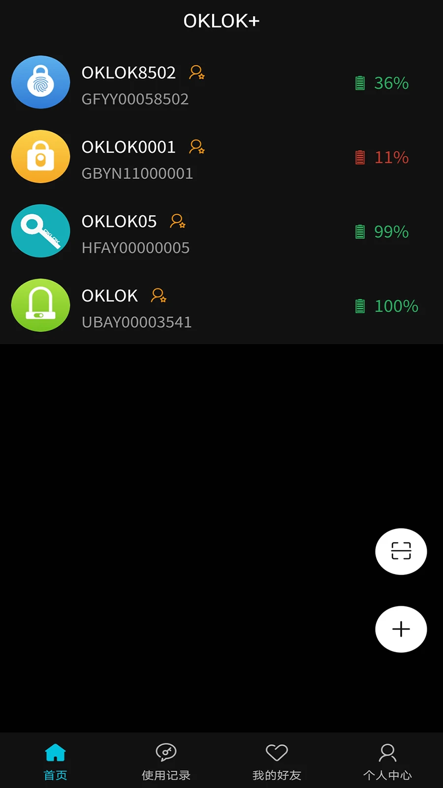 OKLOK智能锁(OKLOK)截图